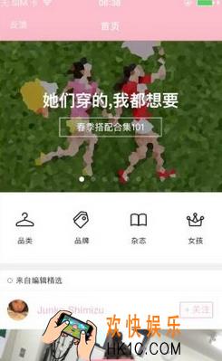 桃花岛怎么用_桃花岛app使用教程介绍