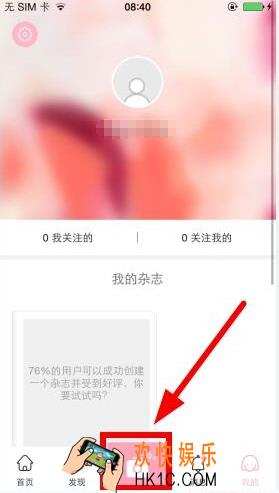 桃花岛app如何上传我的杂志_桃花岛app上传我的杂志详细教程