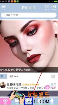 化妆宝典怎么购买商品_化妆宝典app购买商品教程