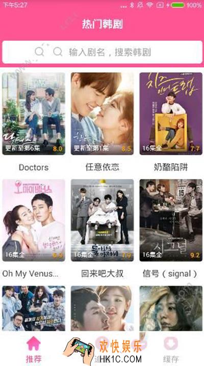 韩剧tv怎么缓存电视剧_韩剧tv缓存电视剧的方法介绍