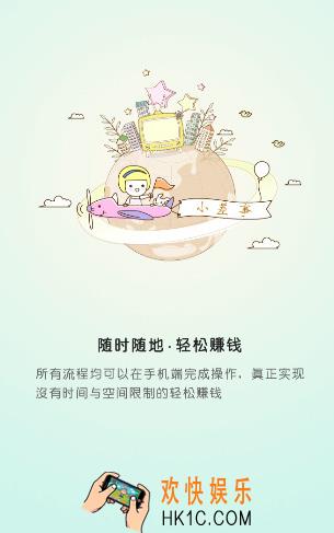 小差事如何赚钱_小差事app赚钱方法攻略汇总