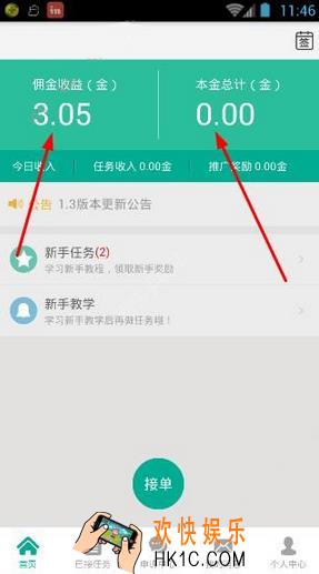 小差事多少才能提现_小差事app提现流程介绍