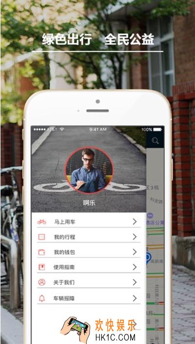 funbike单车怎么租车_funbike单车租车方法介绍