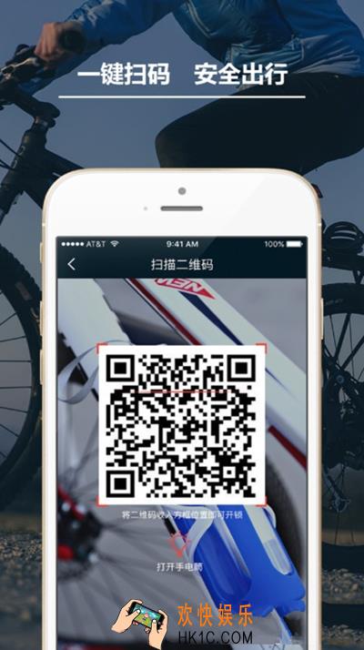 funbike单车是什么怎么样_funbike单车相关功能介绍