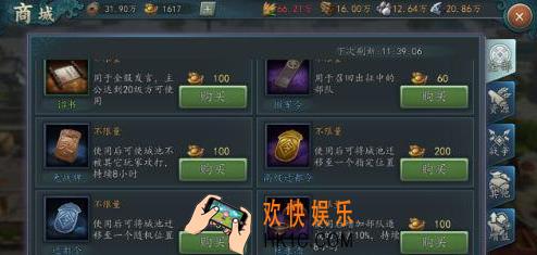 三国志2017高级迁城令获得方法_三国志2017高级迁城令怎么获得