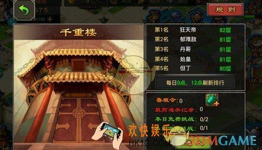 七雄争霸千重楼玩法攻略_七雄争霸千重楼怎么玩