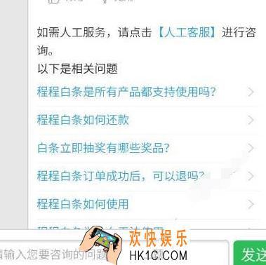 程程白条能买火车票吗_程程白条购买火车票教程