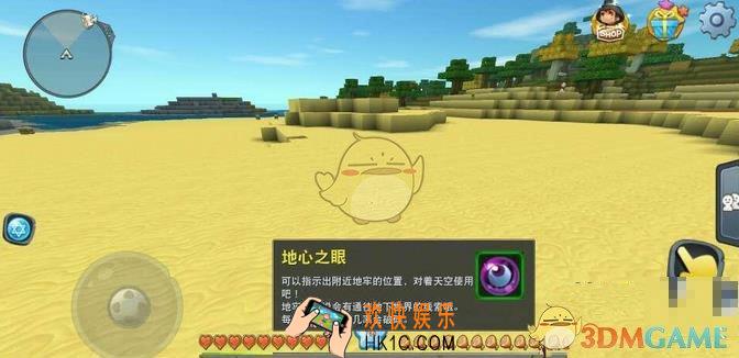 迷你世界地心之眼有什么用_迷你世界地心之眼用法攻略