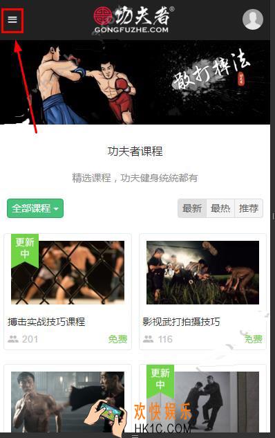 功夫者武术基本功教学视频怎么才能观看_功夫者武术基本功教学视频观看介绍