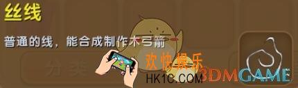 迷你世界丝线怎么获得_迷你世界丝线图鉴介绍