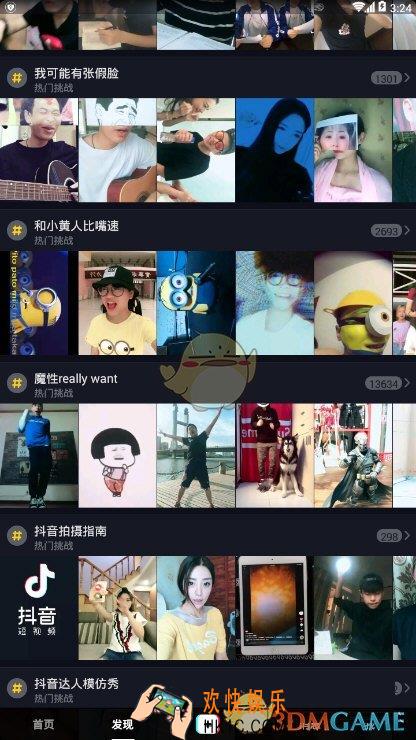 抖音短视频怎么抖屏_抖音短视频抖屏方法介绍