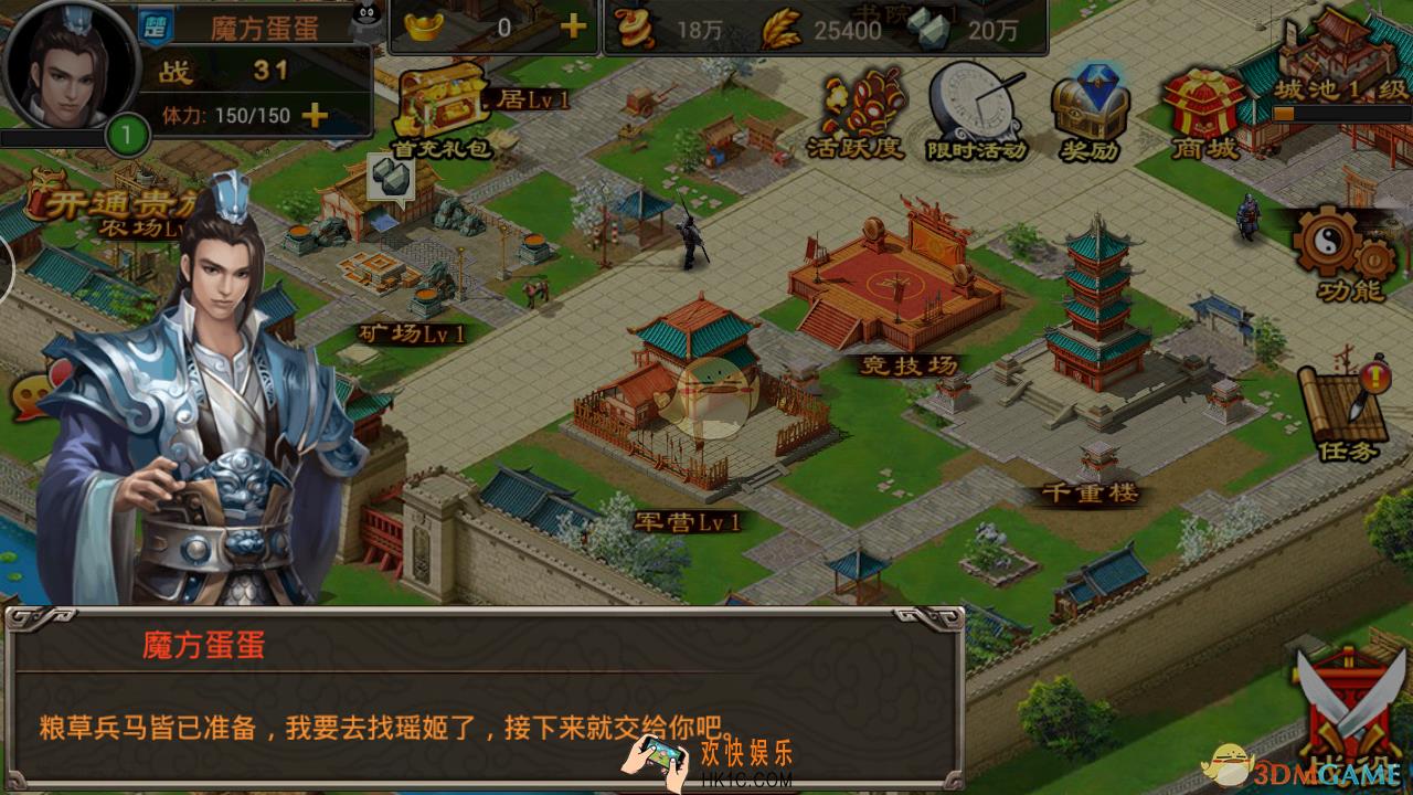 七雄争霸城防建设攻略_七雄争霸怎么建设城防