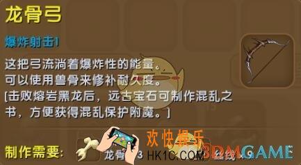 迷你世界龙骨弓怎么合成_迷你世界龙骨弓图鉴介绍