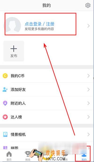 相机360怎么注册_相机360注册方法介绍