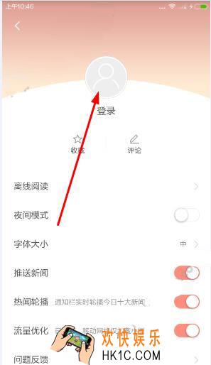 今日十大新闻如何注册_今日十大新闻注册图解教程