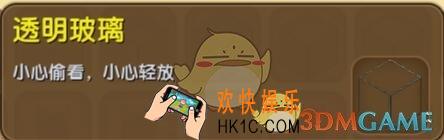 迷你世界透明玻璃怎么合成_迷你世界透明玻璃图鉴介绍