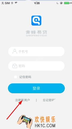 青蜂易贷应该怎么注册_青蜂易贷注册教程图解