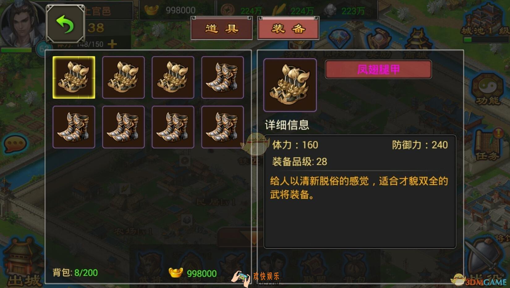七雄争霸装备属性与强化分析_七雄争霸装备怎么强化