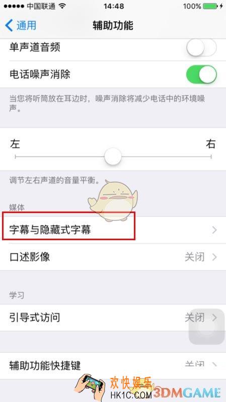 苹果手机怎么修改手机字体_iphone修改手机字体的方法介绍