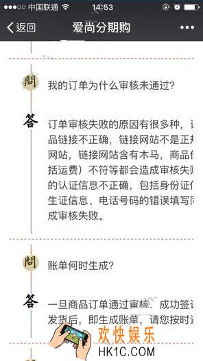 爱尚分期购审核不通关过的原因有哪些_爱尚分期购购买条件是什么