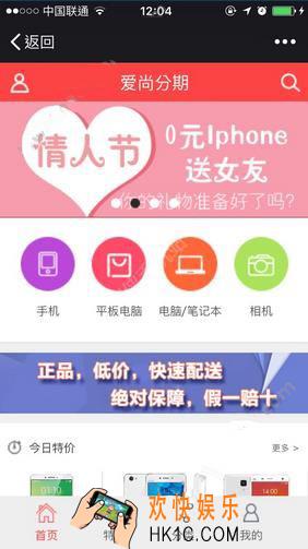 爱尚分期购是什么_爱尚分期购详细介绍