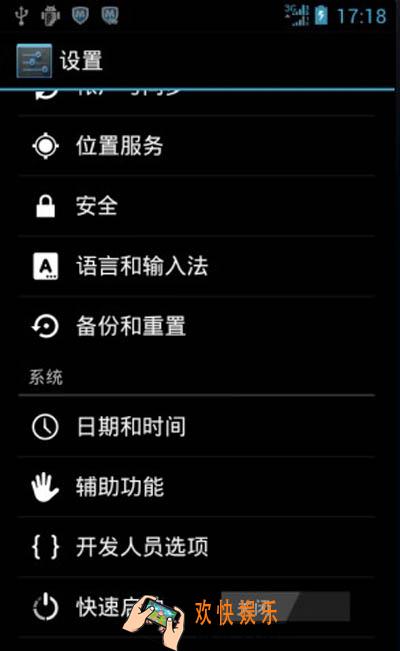 安卓手机怎么设置手机语言_安卓手机设置手机语言的方法介绍