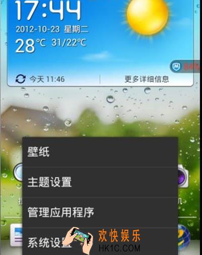 安卓手机怎么更换壁纸_安卓手机更换壁纸的方法介绍