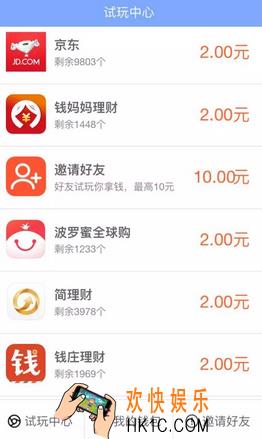 试玩二团怎么提现_试玩二团app提现流程介绍