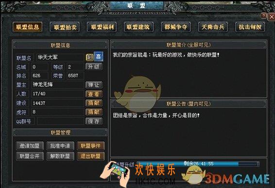 七雄争霸联盟创建攻略_七雄争霸怎么创建联盟