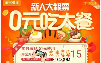 淘宝外卖怎么领取粮票_淘宝外卖领取粮票的方法介绍