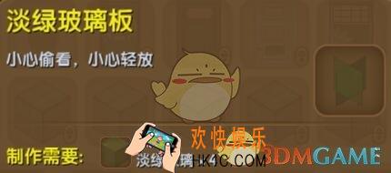 迷你世界淡绿玻璃板怎么合成_迷你世界淡绿玻璃板图鉴介绍