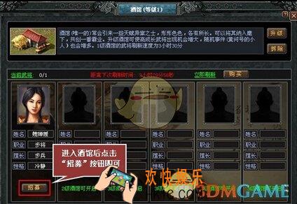 七雄争霸酒馆招募攻略_七雄争霸怎么获取高品质武将