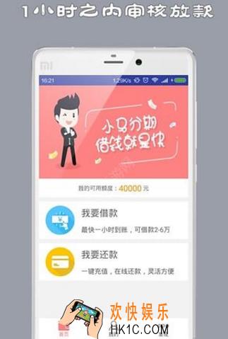 小马分期白领版审核时间是多久_小马分期白领版怎么注册