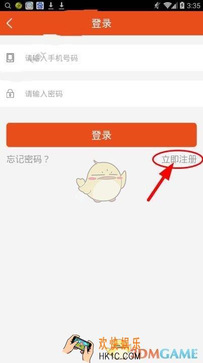 宜盛宝怎样注册_宜盛宝注册方法介绍