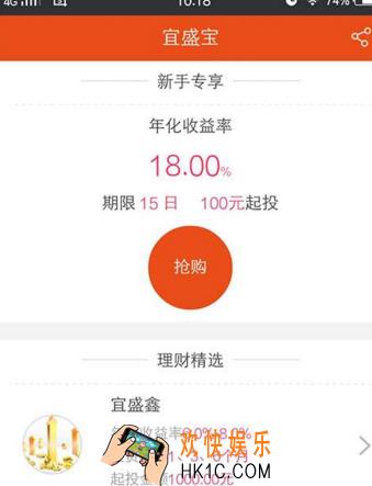 宜盛宝如何投资_宜盛宝投资教程图解