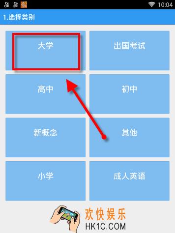 给力背单词怎么用_给力背单词使用方法教程