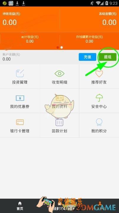 优投在线怎么才能提现_优投在线提现困难怎么回事
