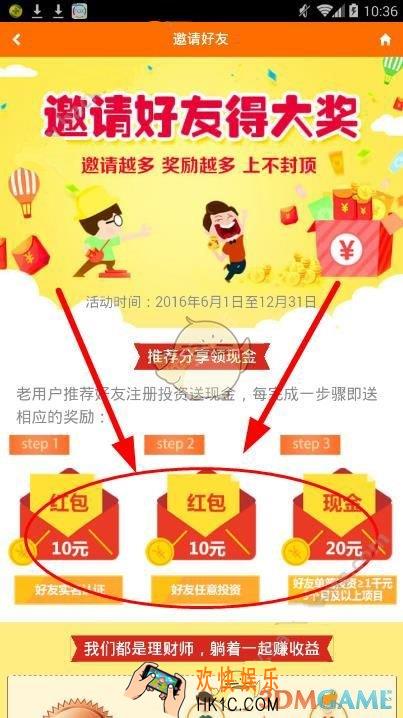 优投在线邀请好友有那些奖励_优投在线邀请好友奖励说明