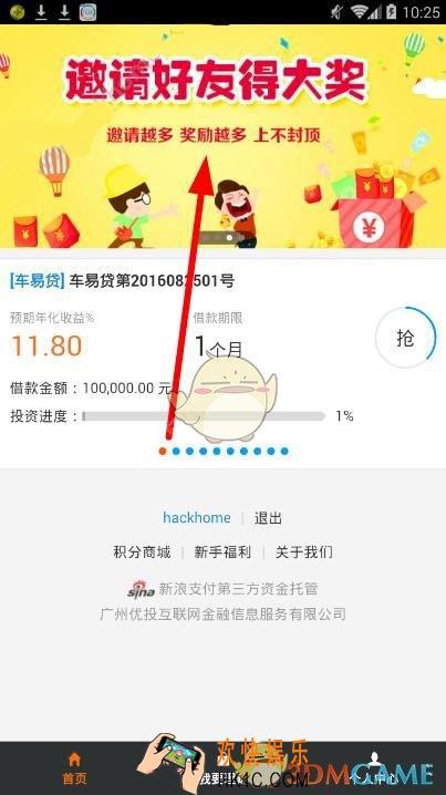 优投在线在哪里邀请好友_优投在线推荐好友教程图解