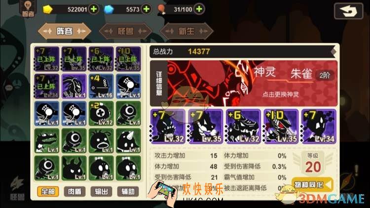超进化物语主界面功能_超进化物语主界面有什么功能