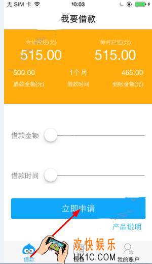 侠客贷怎么贷款_侠客贷贷款教程