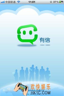 有信是什么怎么用_有信app使用方法教程