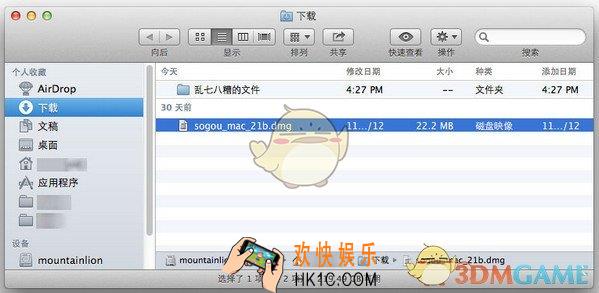 搜狗输入法mac版怎么安装_搜狗输入法mac版安装方法教程