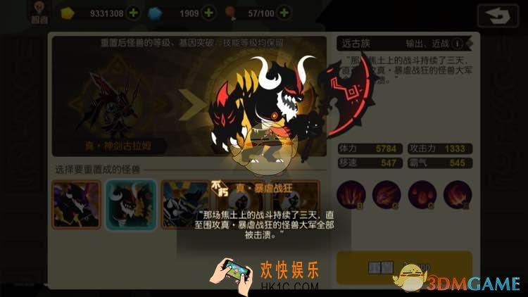超进化物语主角选择攻略_超进化物语主角选哪个比较好