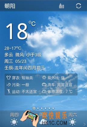 360天气怎么显示在桌面_360天气设置显示在桌面的方法介绍