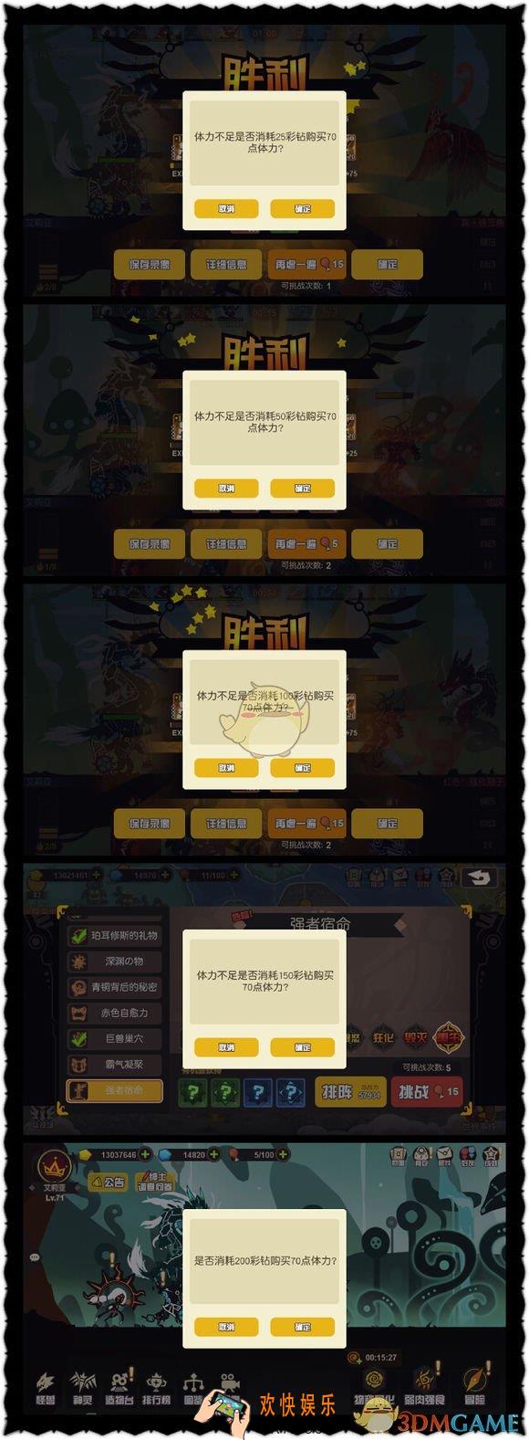超进化物语怎样花掉钻石_超进化物语钻石怎么用