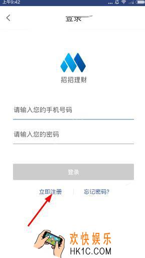 招招理财应该怎样注册_招招理财注册图解教程