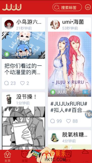 juju二次元怎么勾搭小伙伴_juju勾搭小伙伴的方法介绍