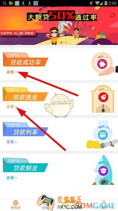 任性贷怎么申请贷款 任性贷申请贷款的详细教程