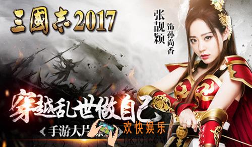 三国志2017技法所、计略府玩法攻略_三国志2017各场所用处怎么玩